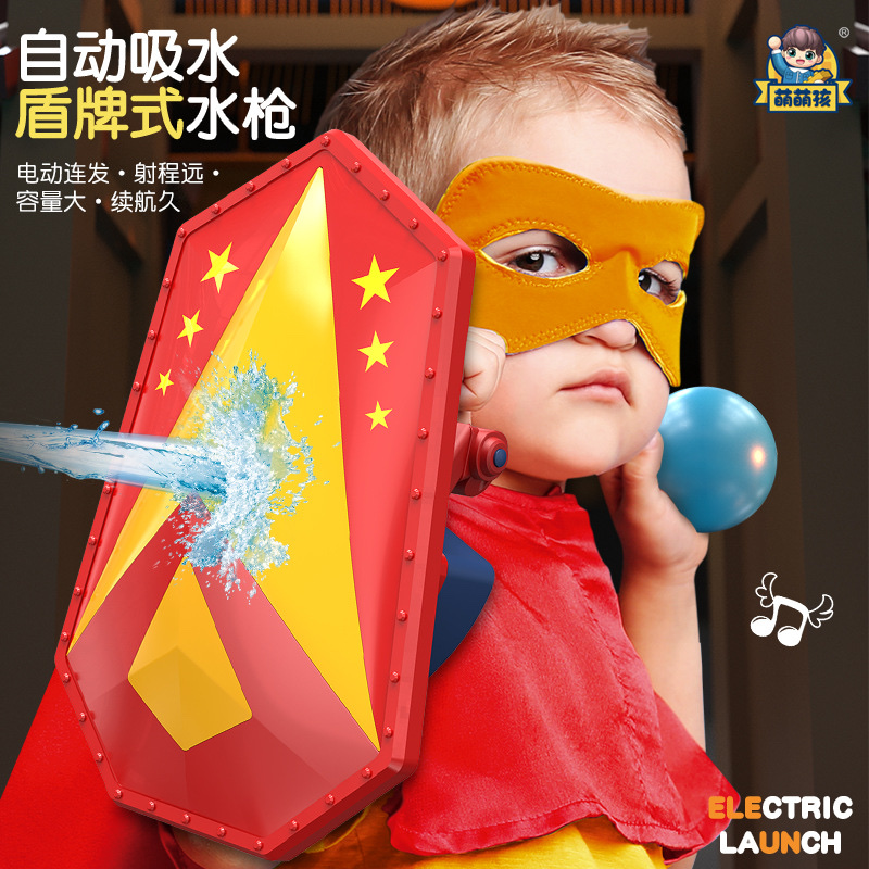 电动盾牌式水枪玩具全自动超强吸水网红儿童打水仗滋水枪神器批发