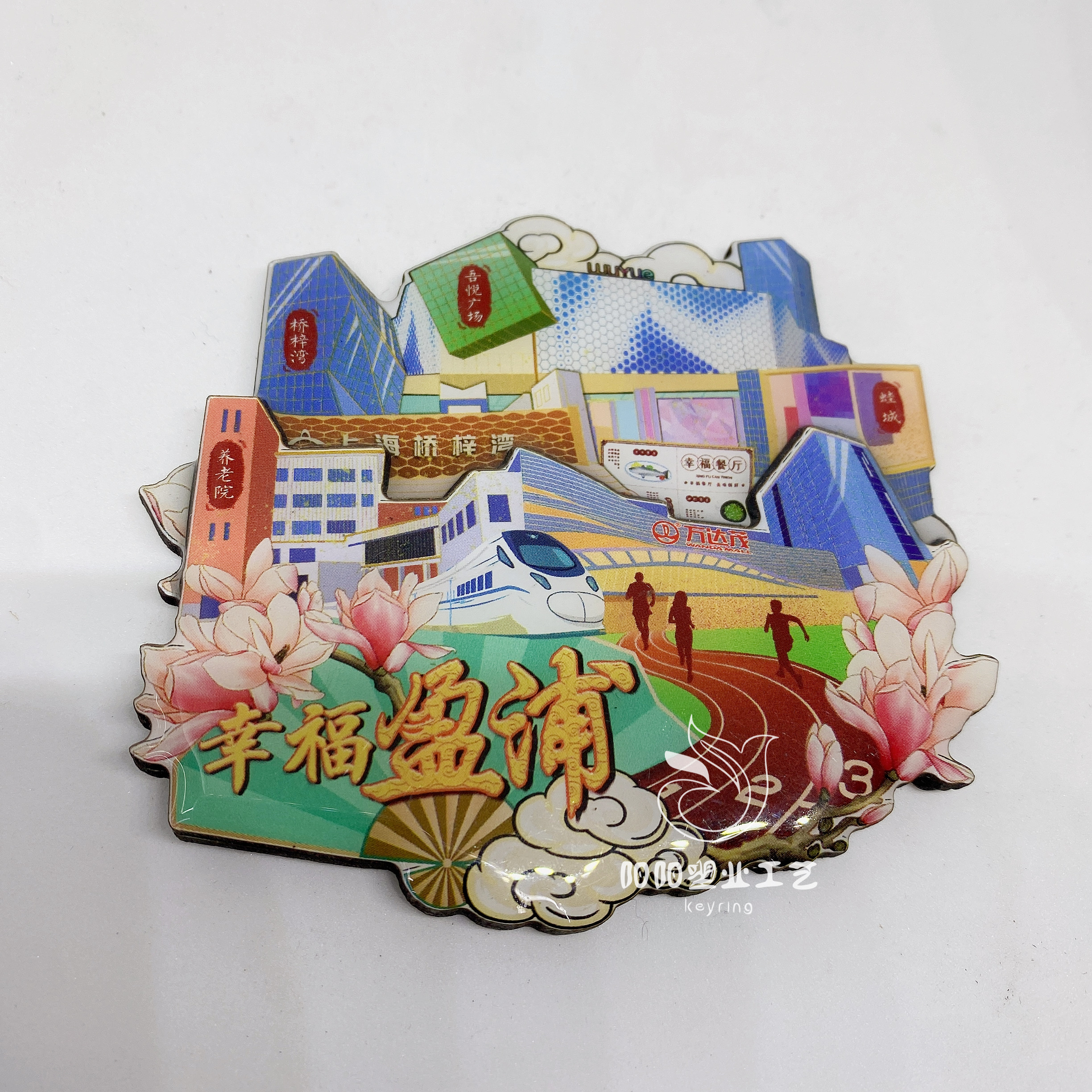 Customized refrigerator stickers for urban tourism from manufacturers, wholesale of household daily necessities, souvenirs, gifts, creative magnets and creative accessories details Picture