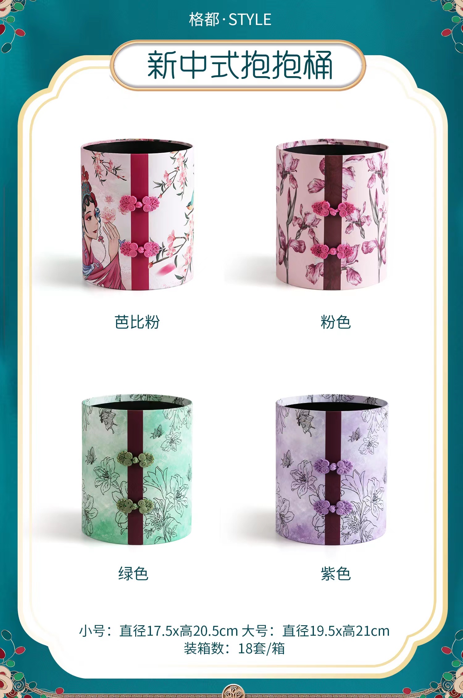 New Chinese-style hugging bucket, flower packaging box, accessory packaging box, storage box