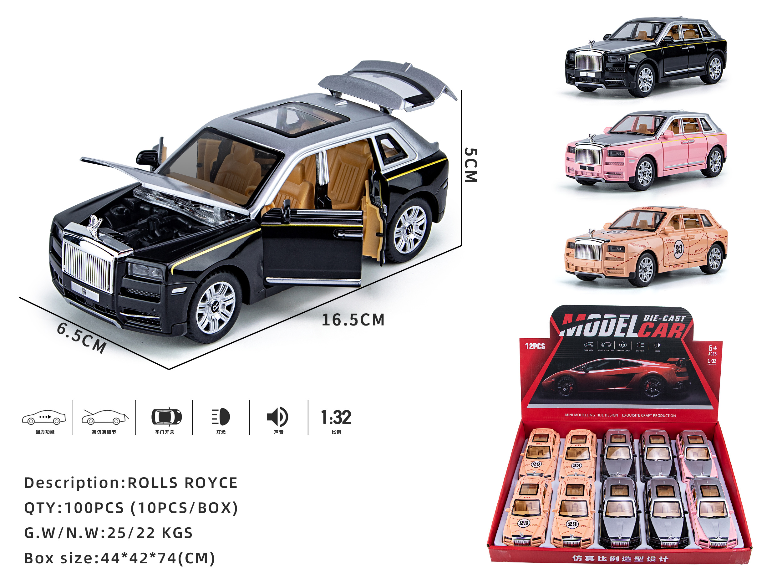 惯性/回力玩具实物图