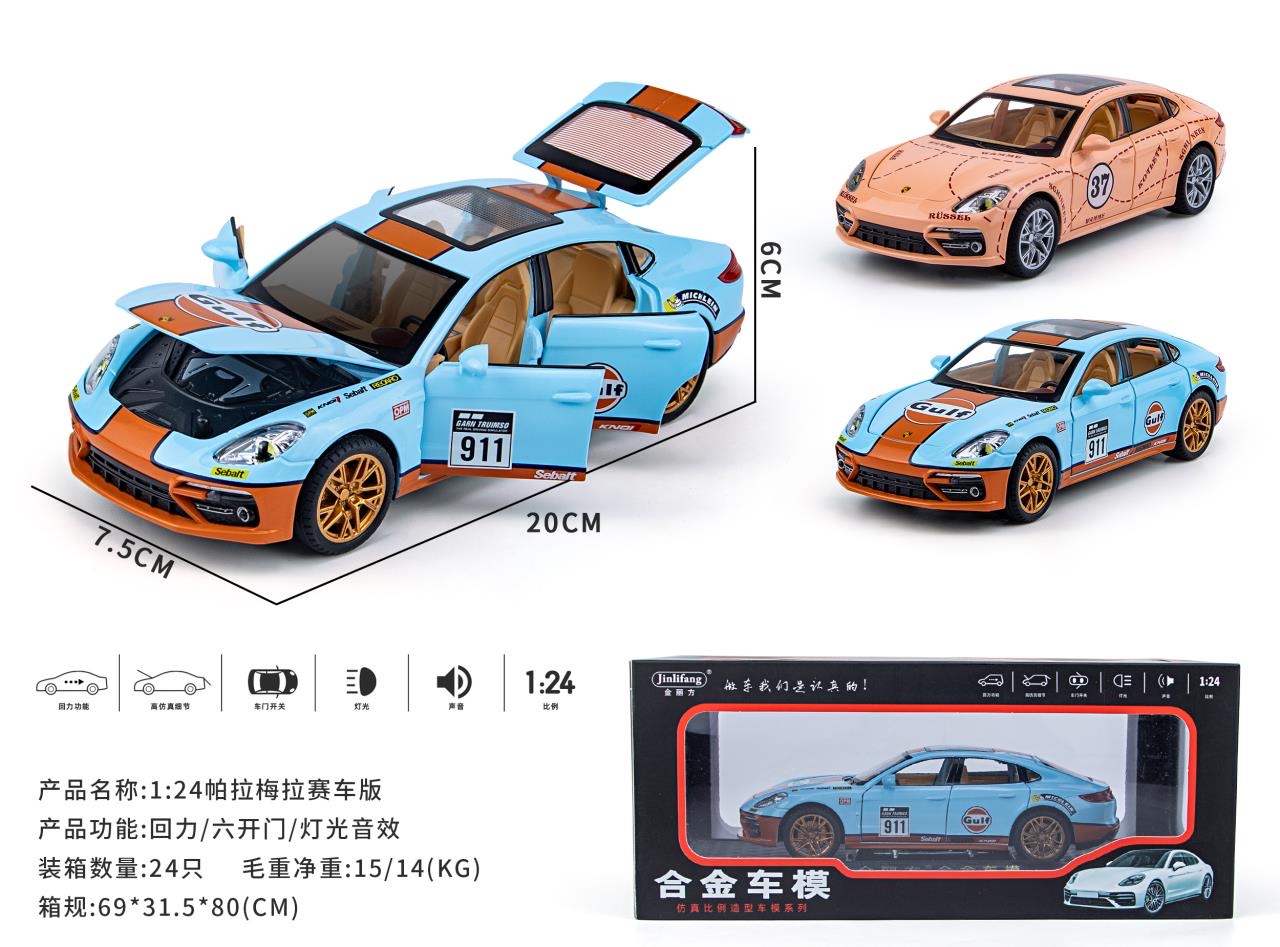 1:24 Panamera Racing Edition Alloy Car ZY317936 Specification image