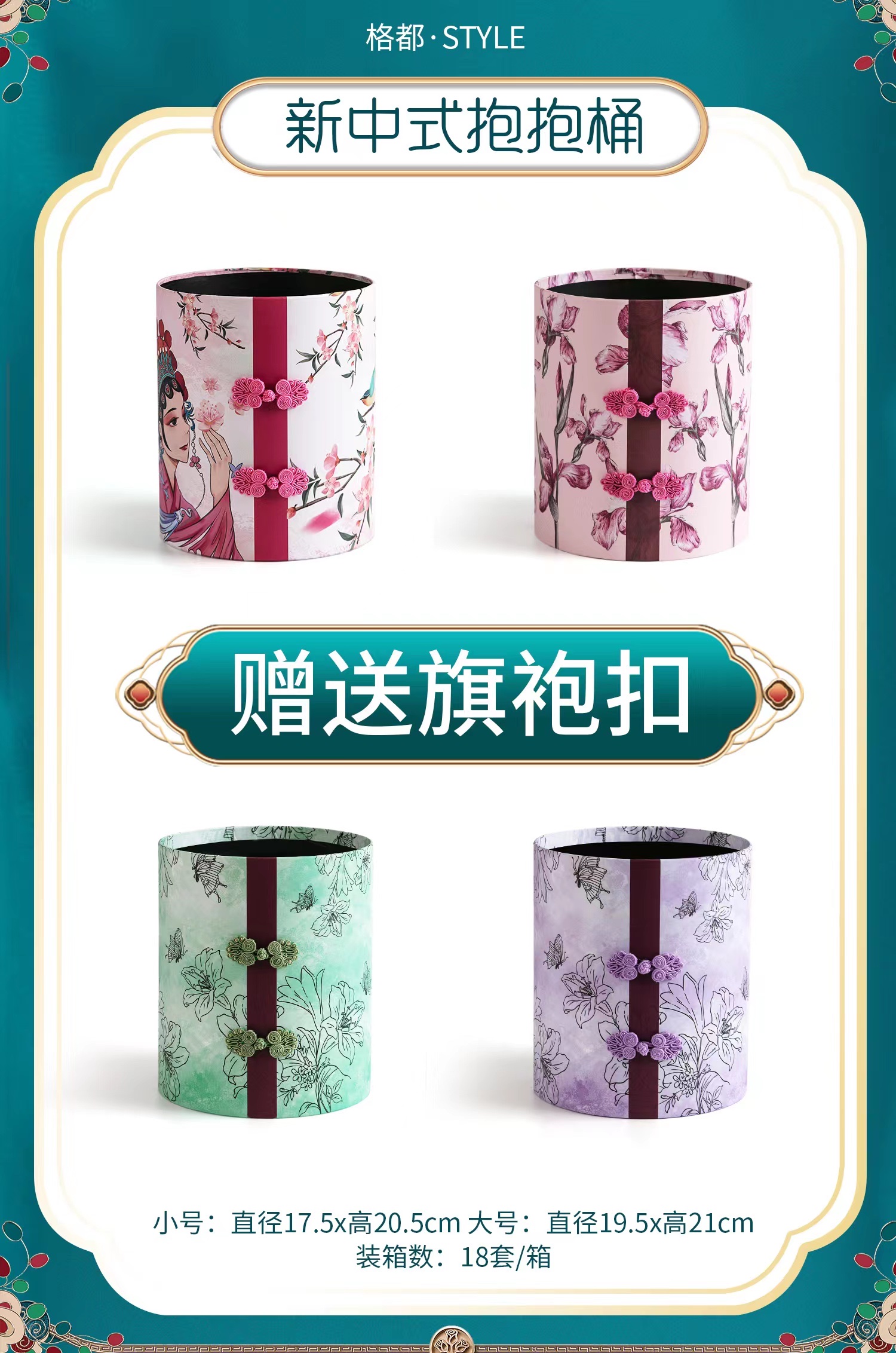 New Chinese-style hugging bucket, flower packaging box, accessory packaging box, storage box Item Picture