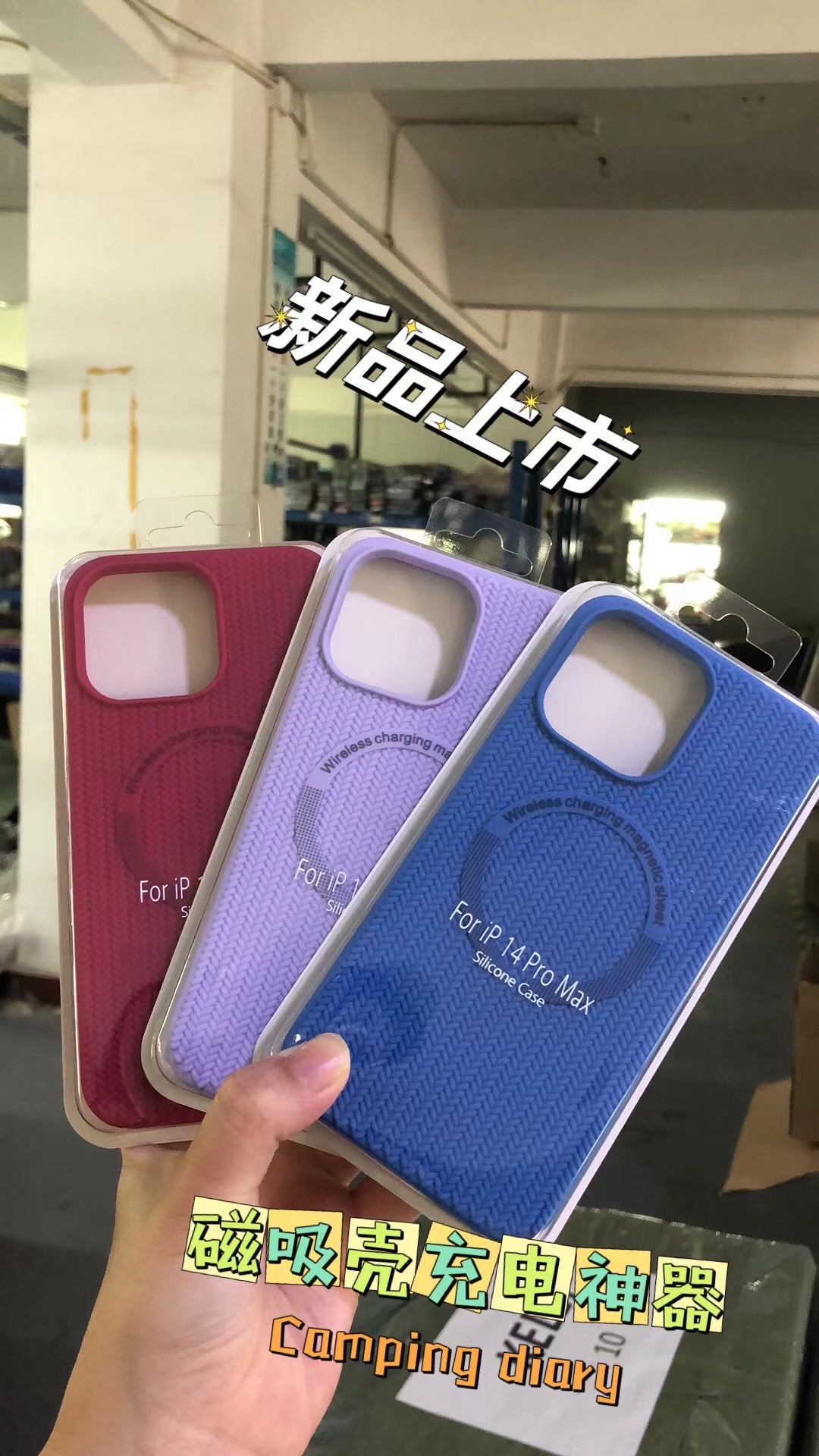 新款磁吸硅胶手机壳 厂家批发14保护套13Promax磁吸编织纹手机壳 