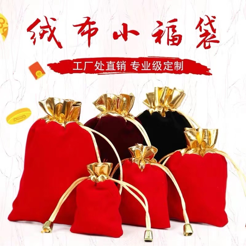 绒布袋/束口袋/抽绳袋产品图