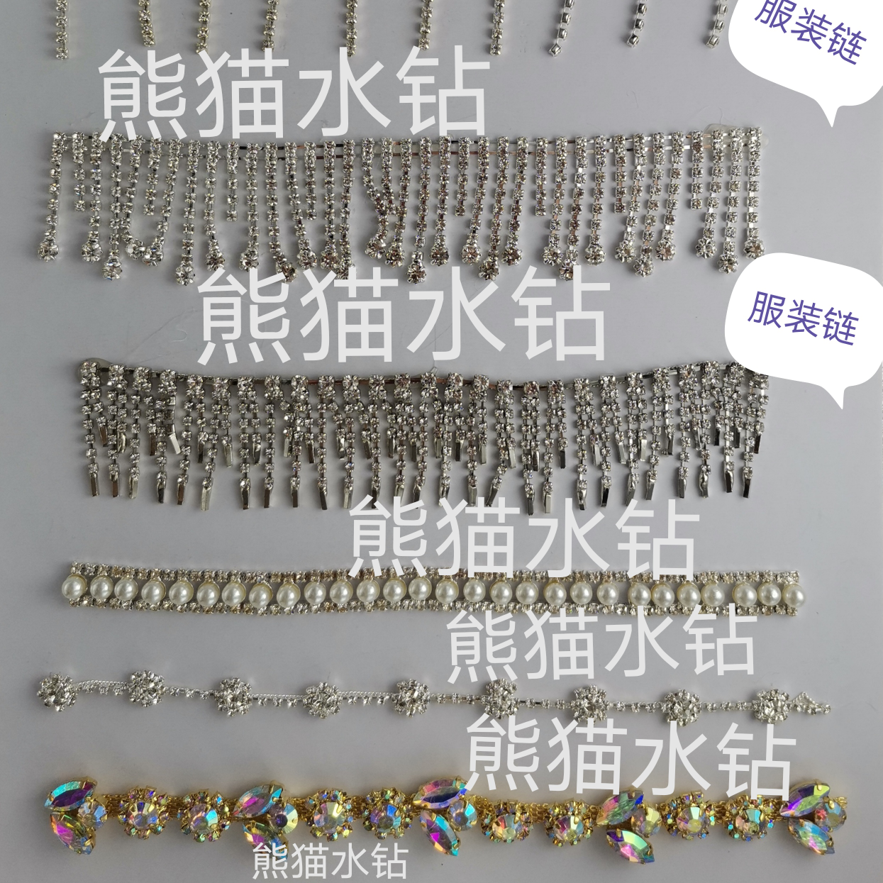 Jewelry accessories: Panda water diamond DIY Fancy diamond chain, hand-sewn and welded claw chain, wedding dress and evening gown shiny accessories 1293 details Picture
