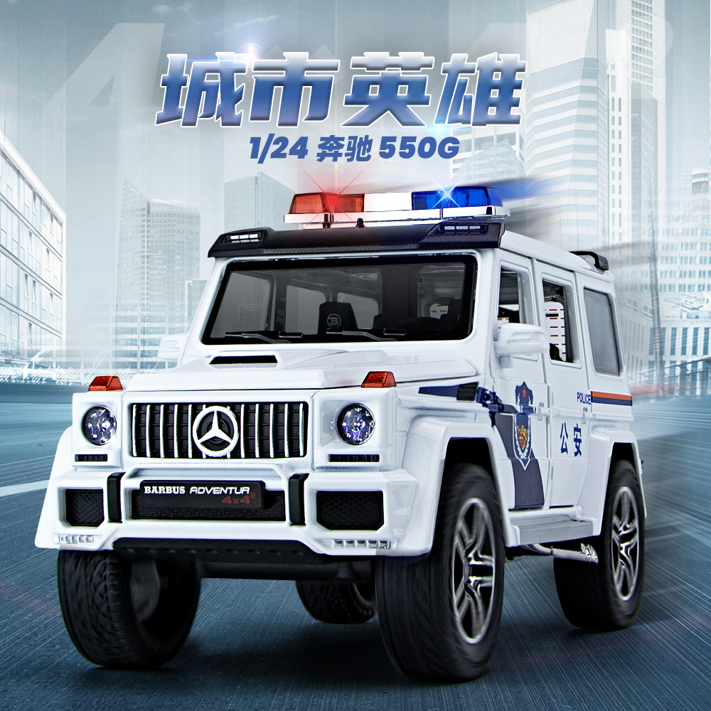 1:24大g中文警车版电商盒ZY338083