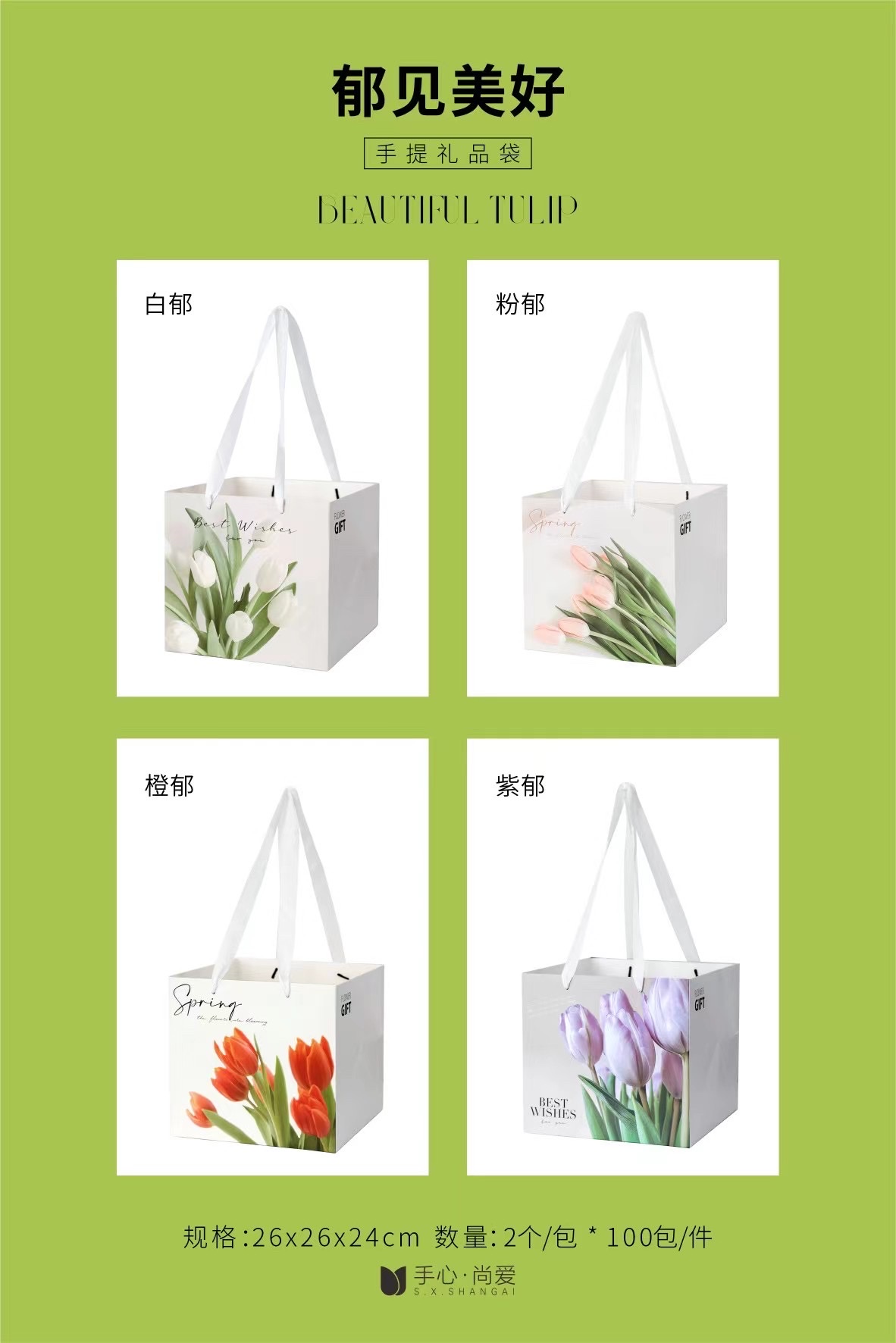 Yujian Meihao handbags, gift packaging bags, paper bags