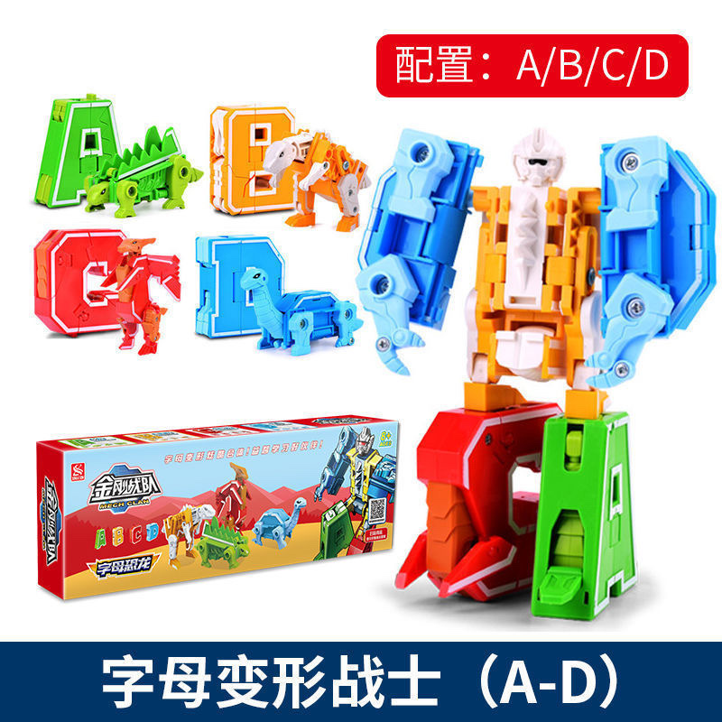 26字母变形数字玩具ABCD恐龙动物机器人男孩益智女孩详情图3