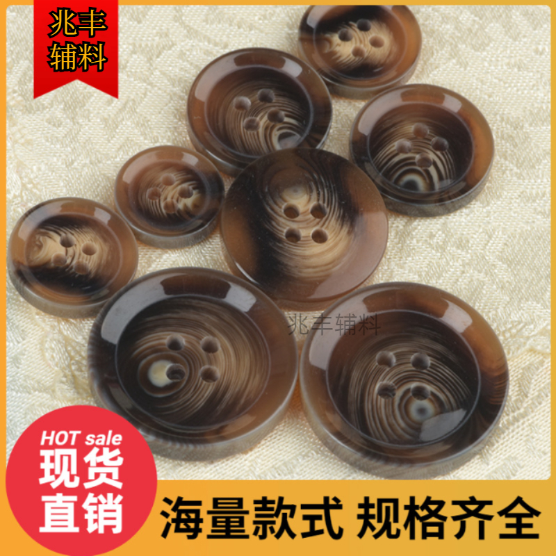 树脂纽扣内倒边四眼圆型衬衣大衣裤子西装男女装树脂纽扣厂家现货