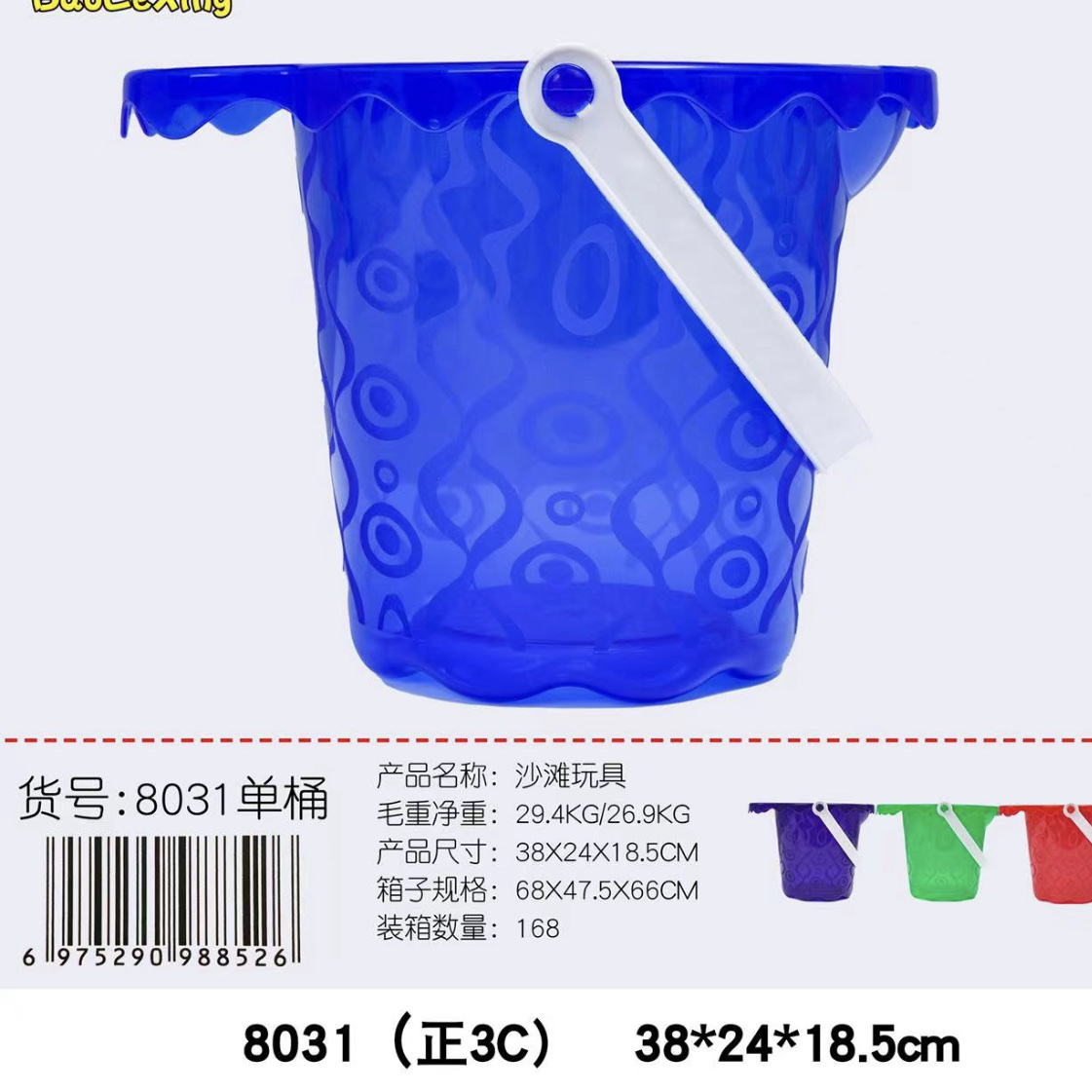 Children's beach toy cars, sand-digging shovels, sand-playing tools, hourglasses, sandpits, water bottles, babies, boys and girls, seaside Item Picture