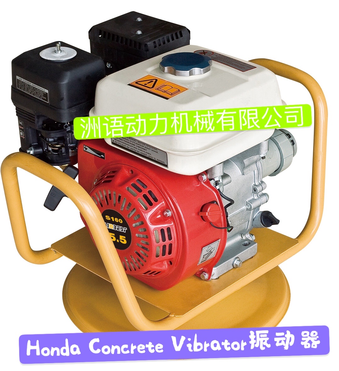 Concrete Vibrator 振动器