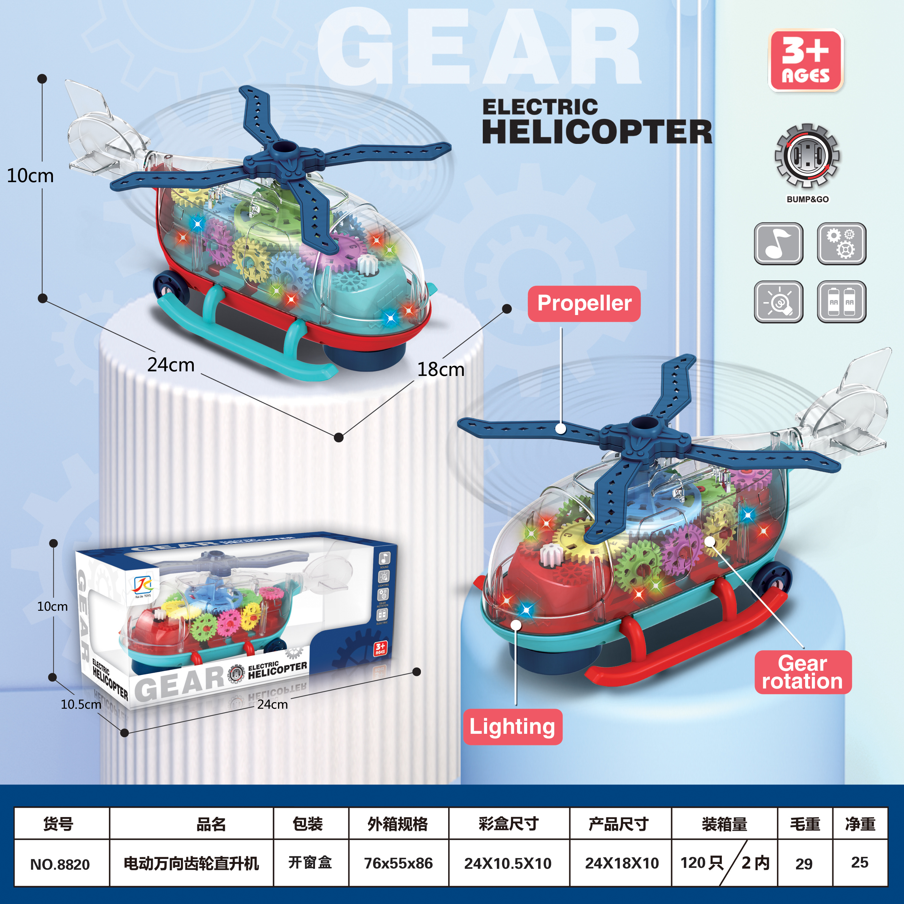 Electric aircraft gear music details Picture