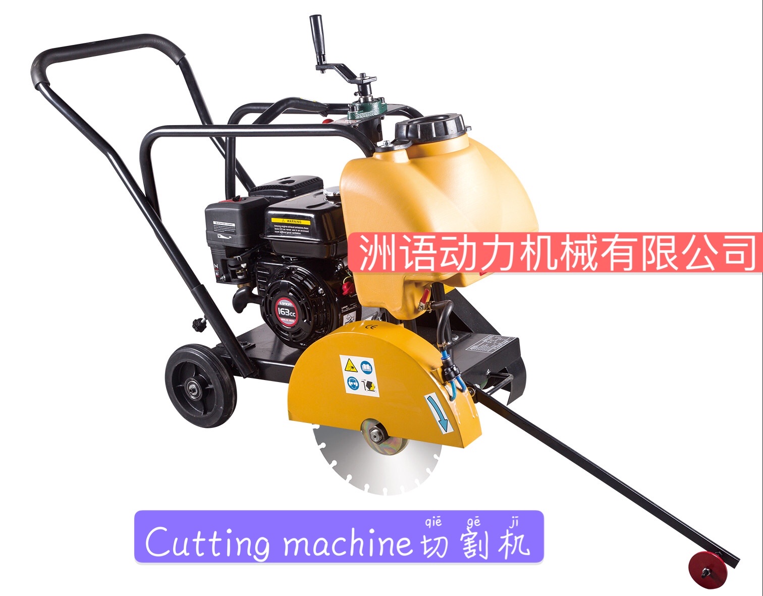 Cutting Machine