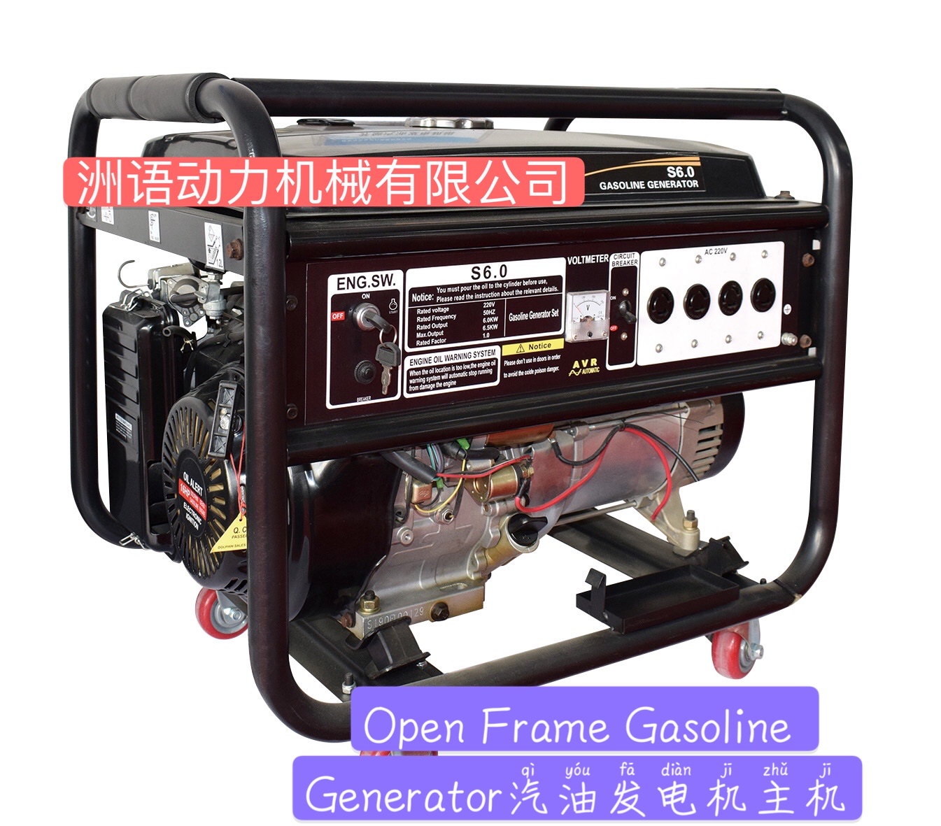 Gasoline Generator 汽油开架发电机
