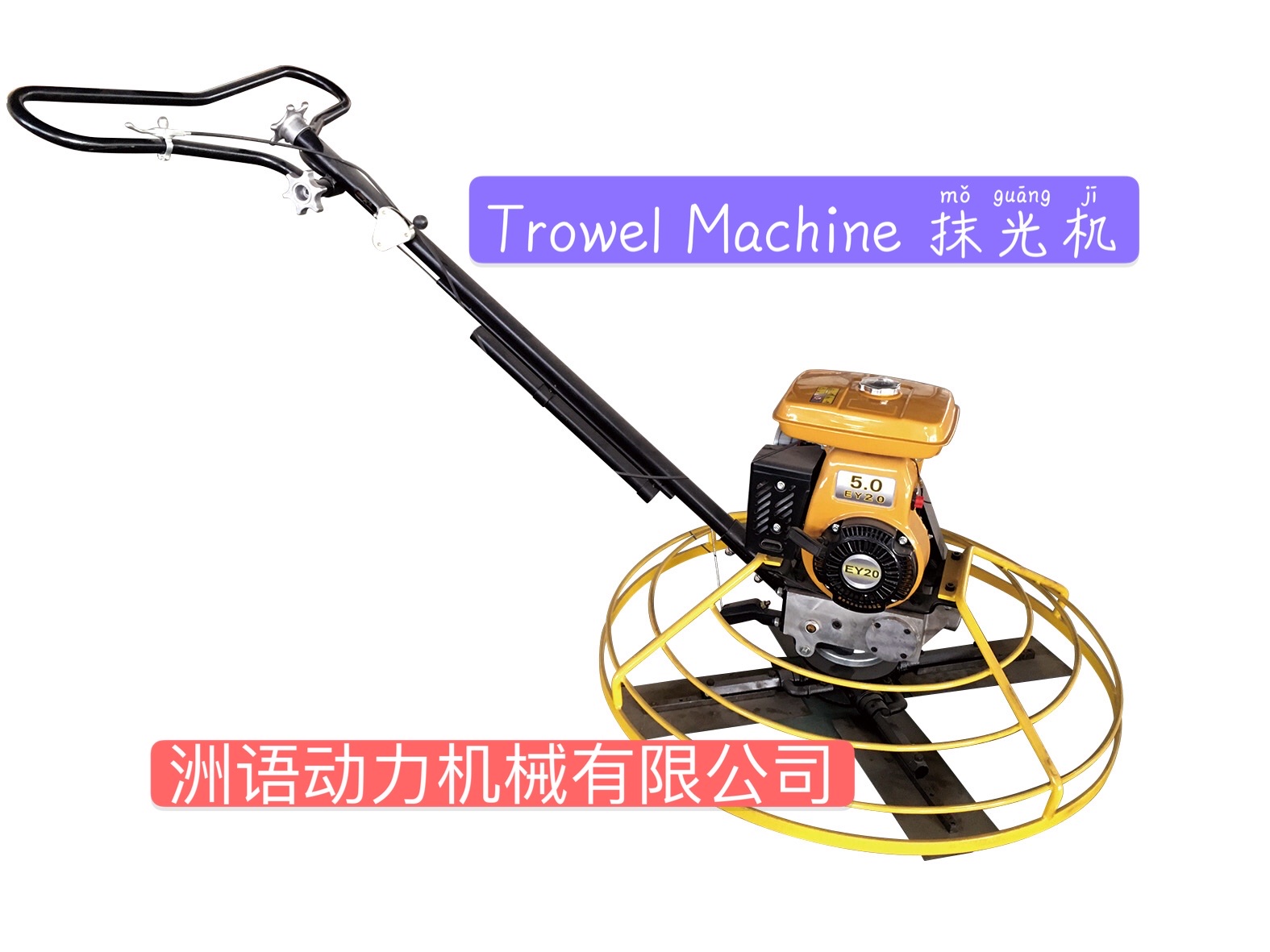 Trowel Machine 抹光机