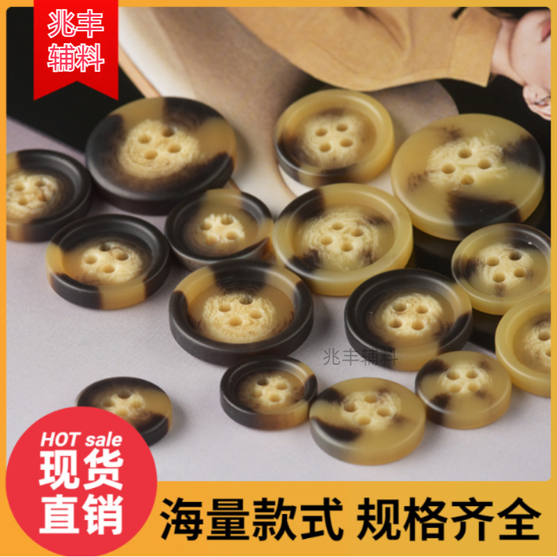 Four-eye round-edge round-bottom resin buttons, windbreaker buttons, matte buttons, manufacturer in stock, overcoat buttons, suit and trousers buttons