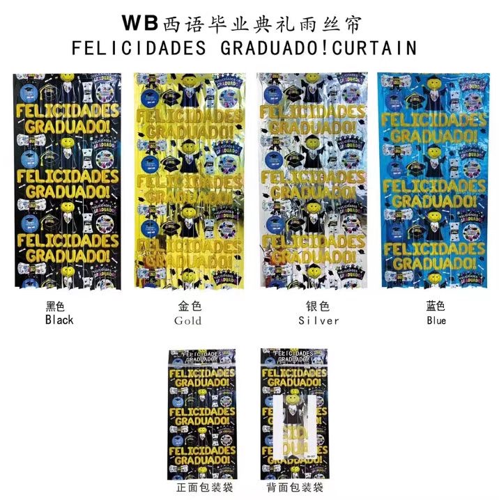 新款西语毕业典礼雨丝帘装饰背景墙