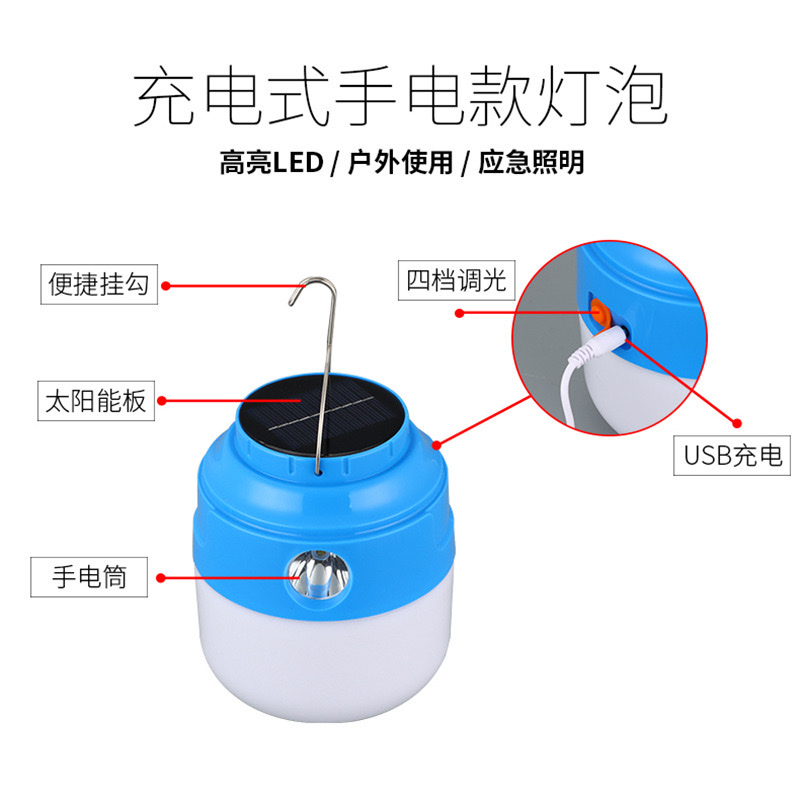 太阳能灯泡/太阳能应急灯细节图