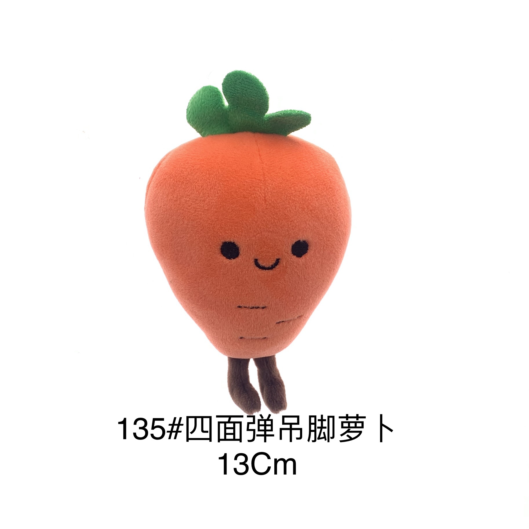 Plush pendant, four-sided spring hanging feet, radish keychain, rabbit milk tea cup, grabber, Douyin live streaming, Amazon cross-border factory