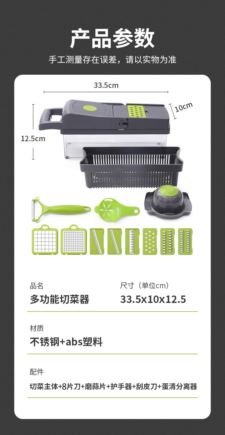 Vegetable cutter, multi-functional dice cutter, shredded cutter, grater, slicer, slicer, multi-functional grater Application Scenario