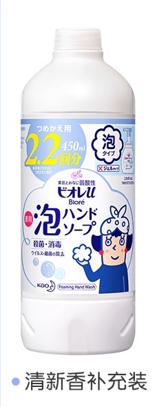 儿童花王碧柔泡沫洗手液替换装 450ML 无香型
