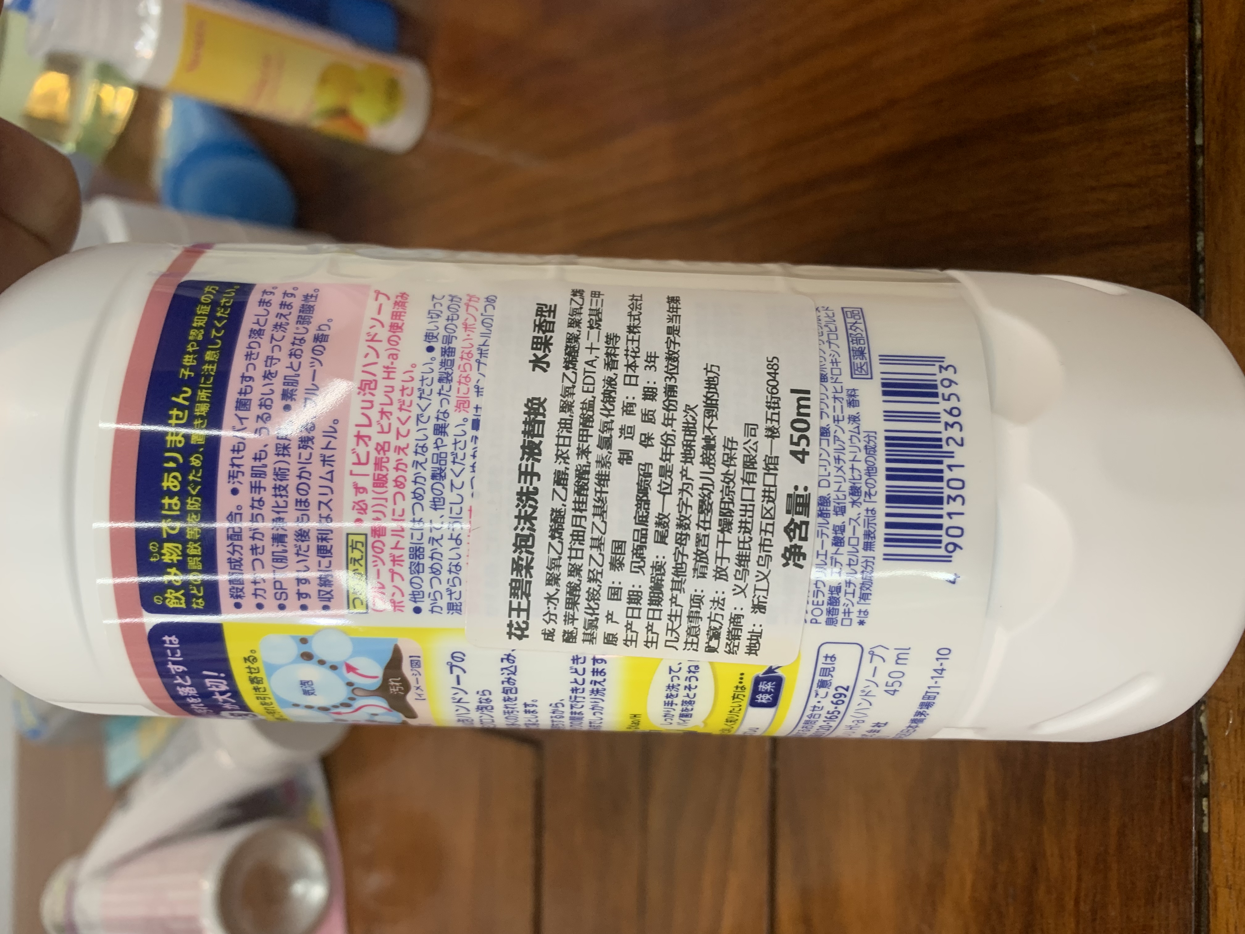 儿童花王碧柔泡沫洗手液替换 水果香型 450ml详情图2