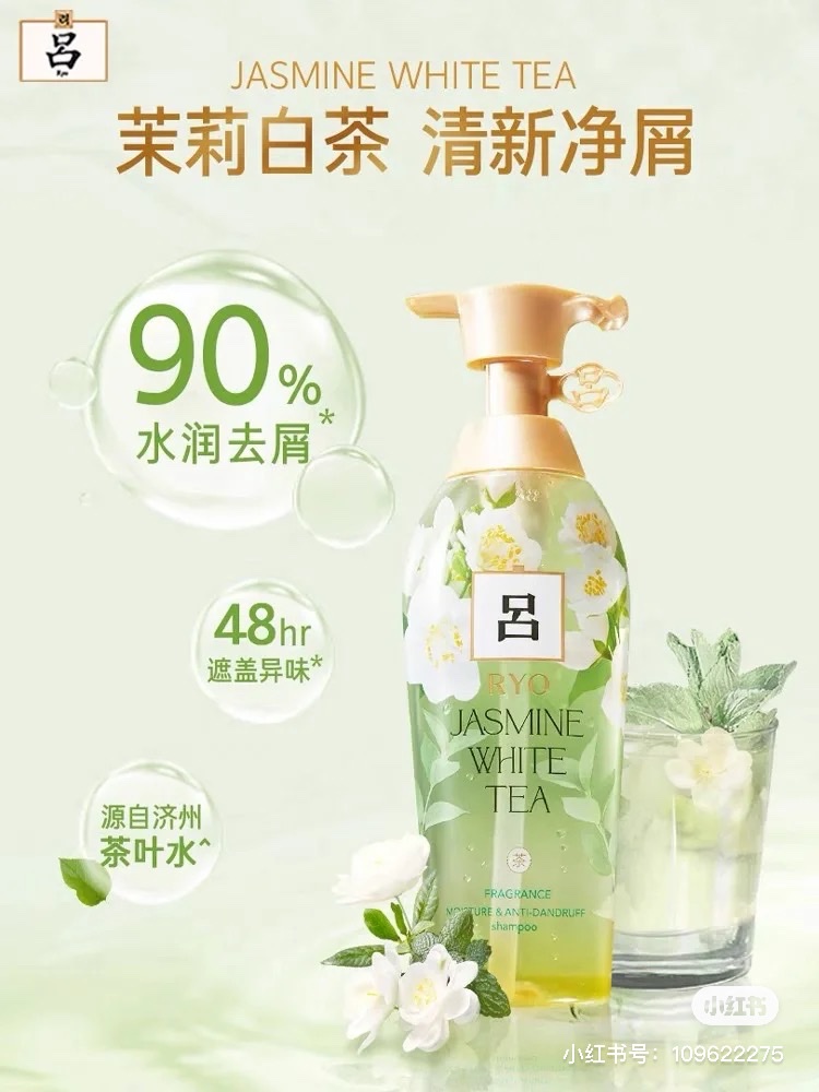 洗发水实物图