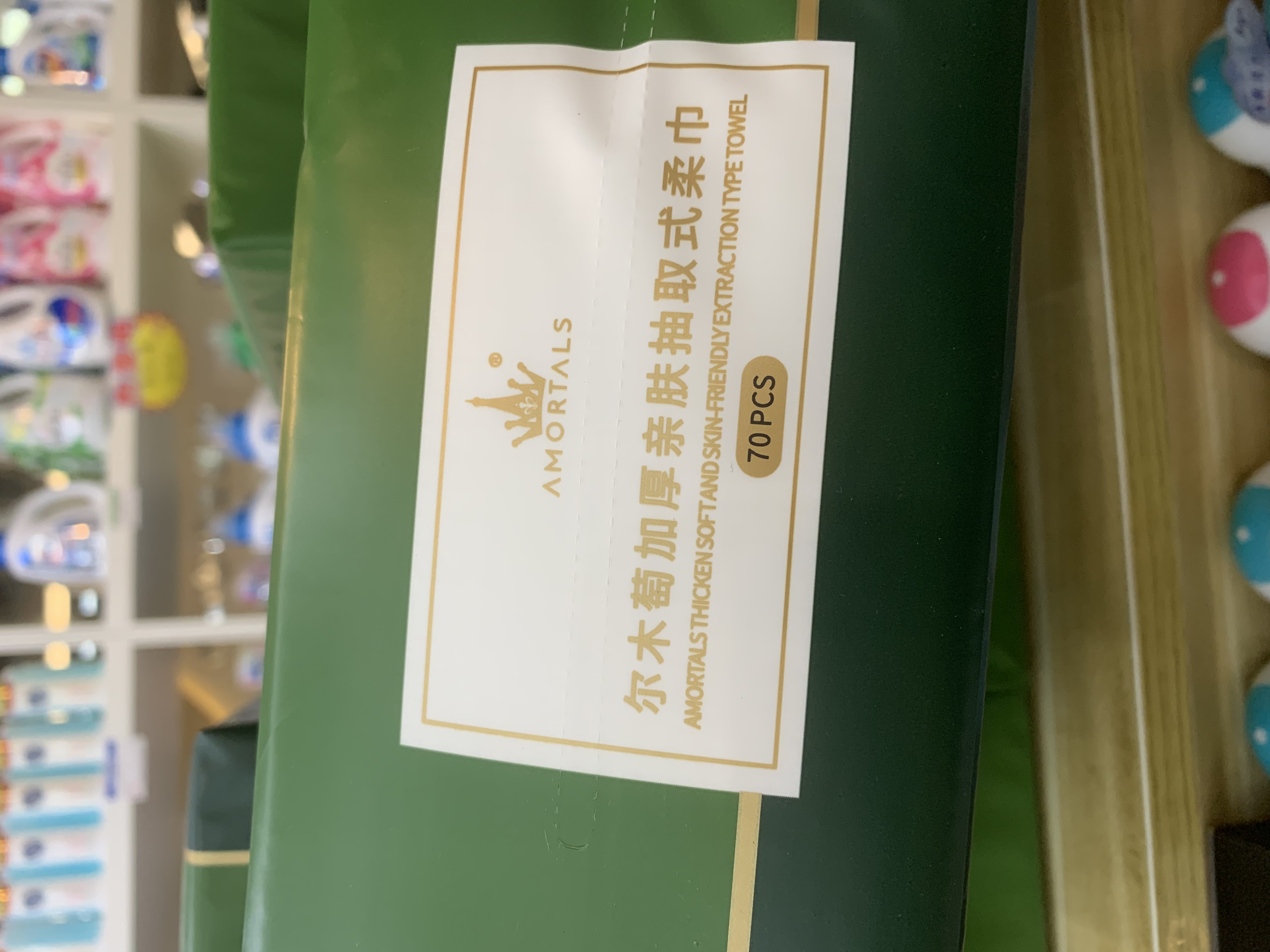 Ermutao soy facial cleanser 70 packs Item Picture