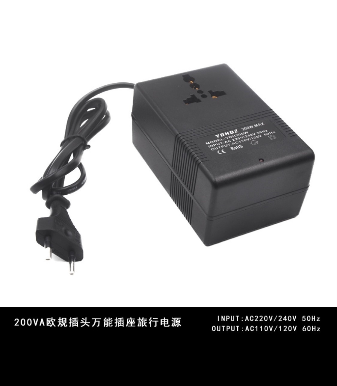 200W220V转110V电压的欧标变压器110V转220V美标电源转换器