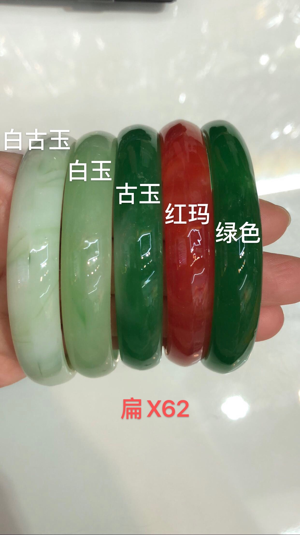扁玻璃手镯