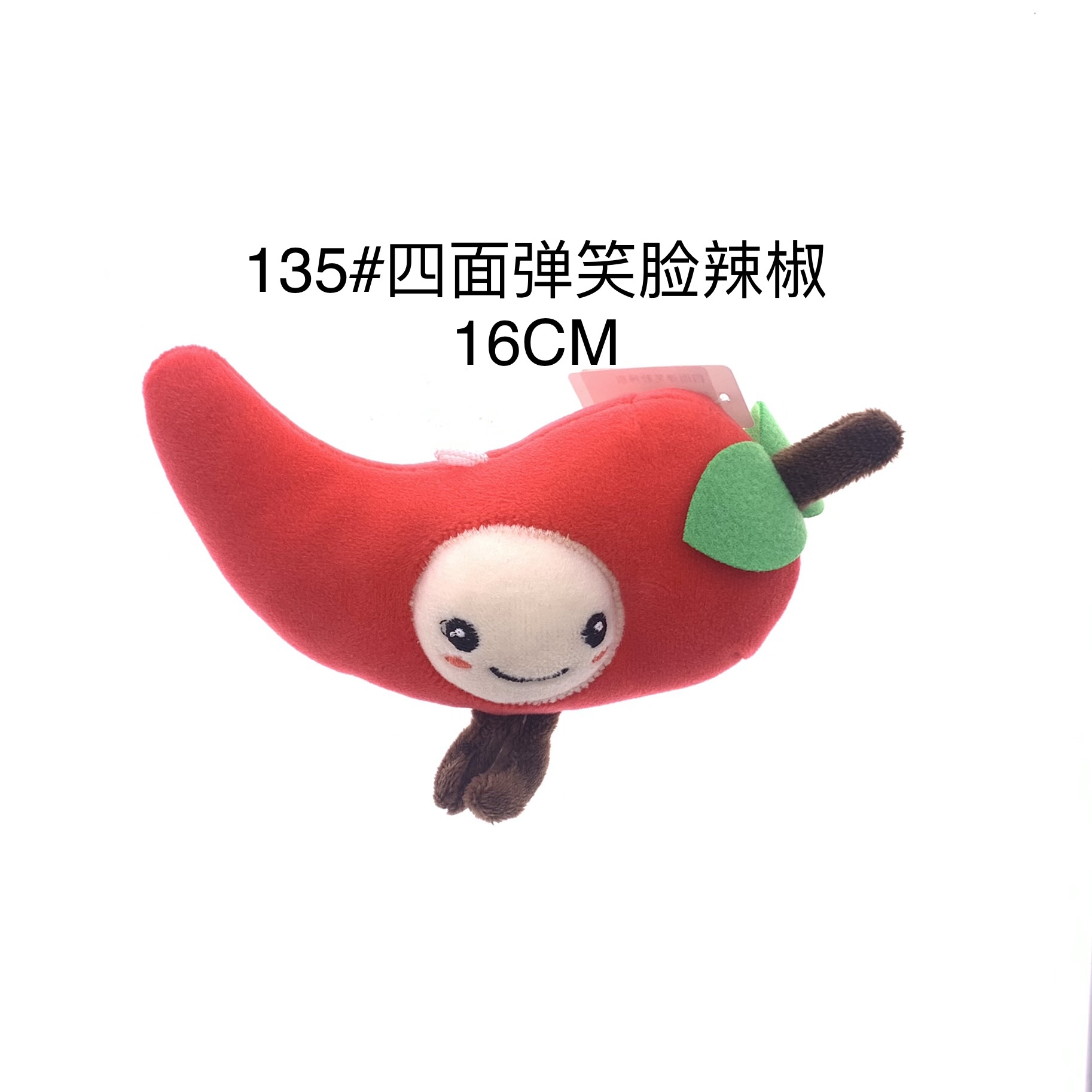 毛绒挂件  四面弹笑脸辣椒  钥匙扣奶茶杯狐狸羊抓机娃娃抖音直播亚马逊跨境工厂
