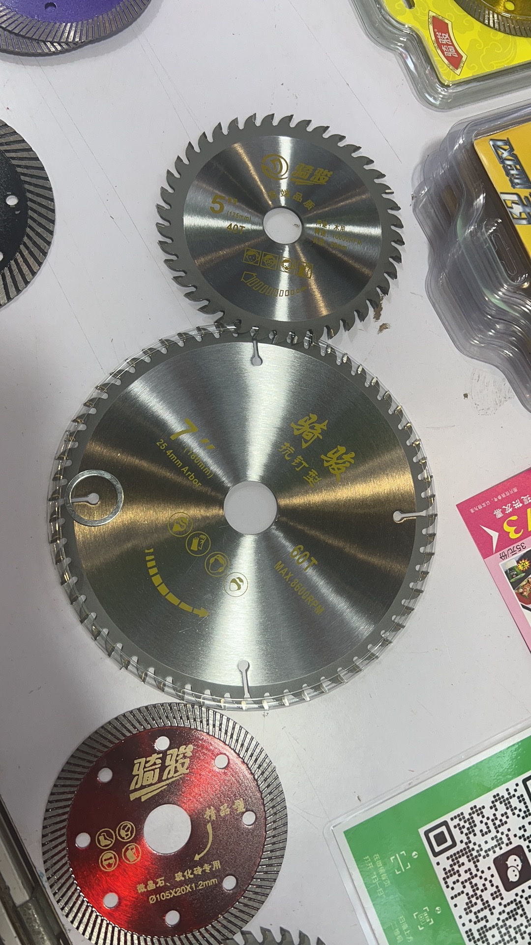 机用锯片五金工具锯片切割片