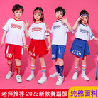 儿童啦啦队街舞演出服2023款小学生运动会爵士服装幼儿舞蹈表演服