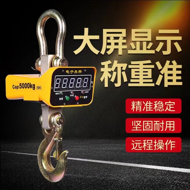 电子称/吊秤/挂钩细节图