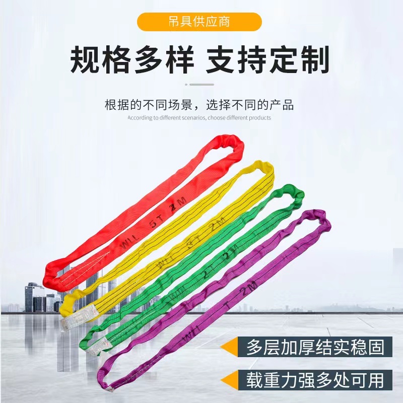 单环扣，10T5M. 彩色柔性吊装带 高强度合成纤维起重吊带 环形柔性吊带 详情图3