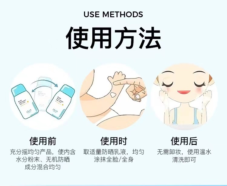 防晒修复实物图