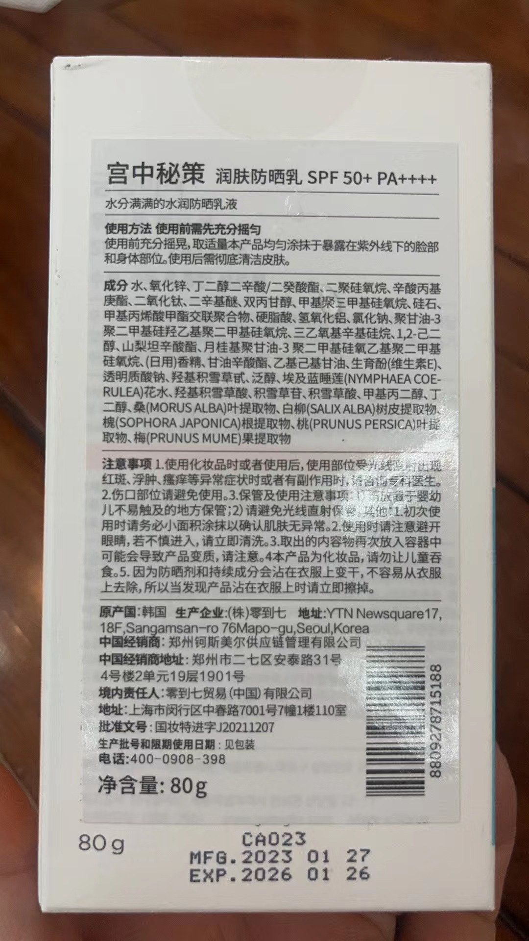 防晒霜/防紫外线/防晒喷雾白底实物图