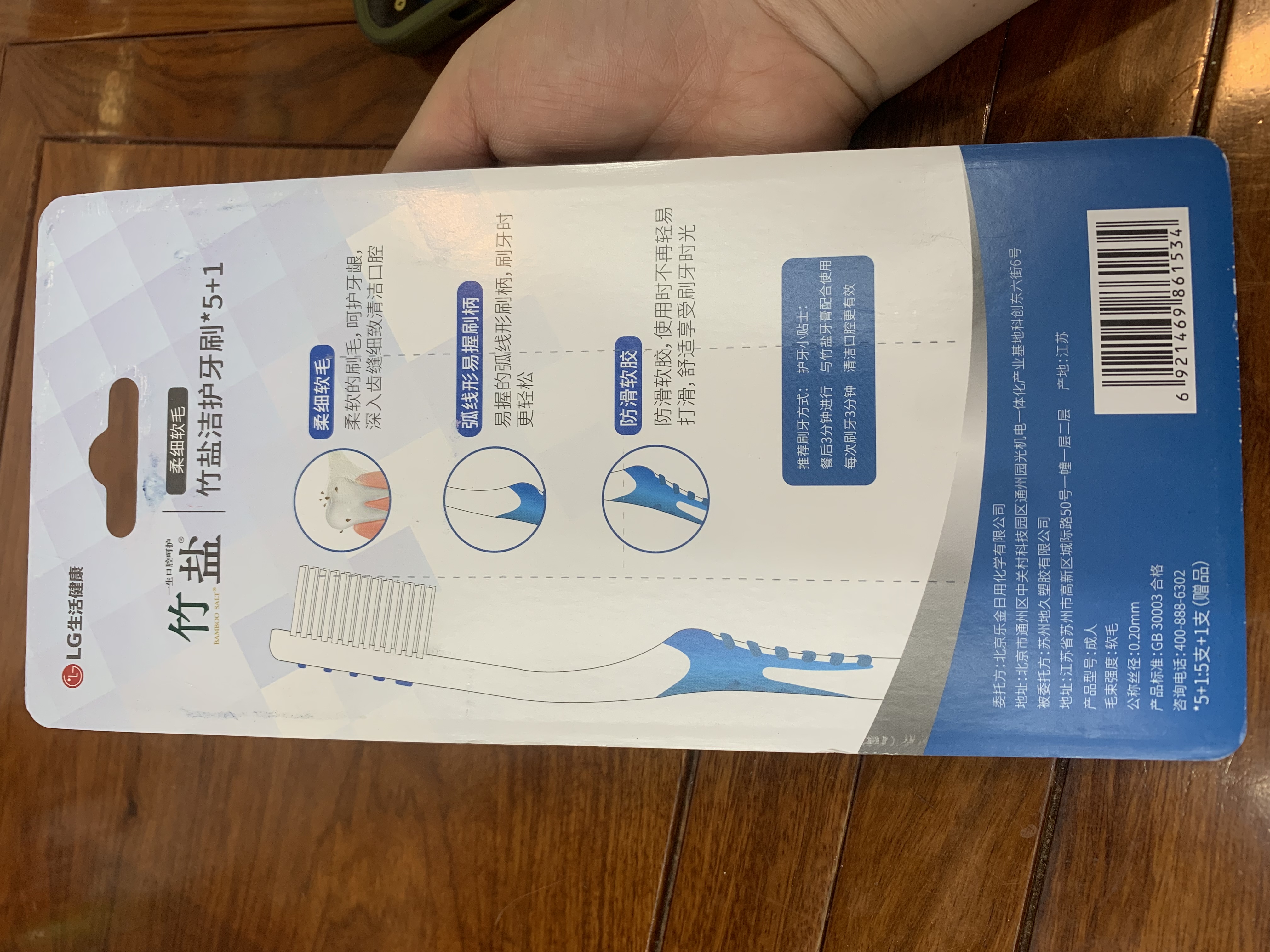 LG Bamboo Salt toothbrush 6-tube Fine Bristles details Picture