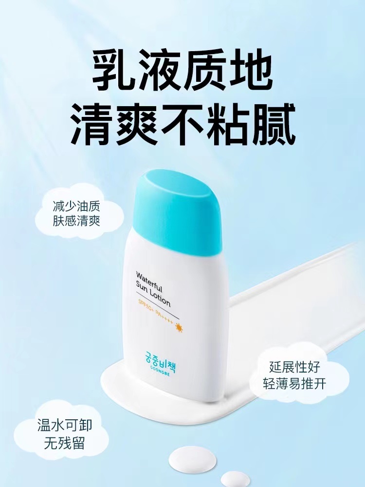 防晒霜/防紫外线/防晒喷雾细节图