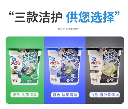 12 capsules of the new 4D laundry dropper ball carbonated, long-lasting, stain-removing and antibacterial laundry detergent from P&G/ Procter & Gamble in Japan Item Picture