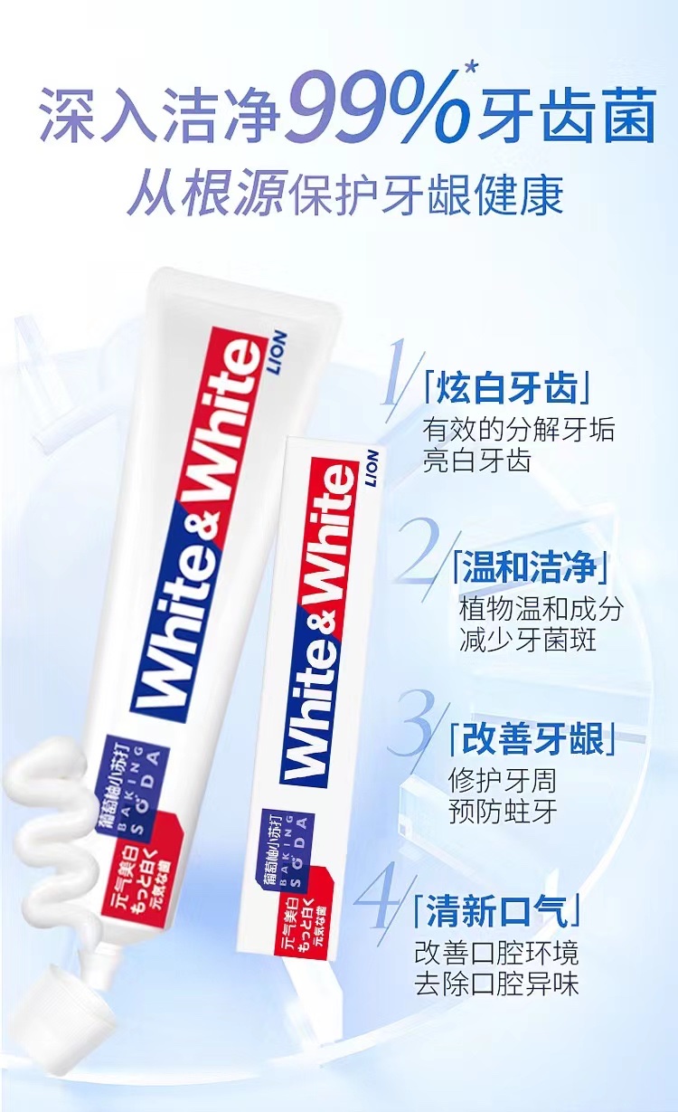 牙膏美白/小苏打牙膏/防蛀牙膏产品图