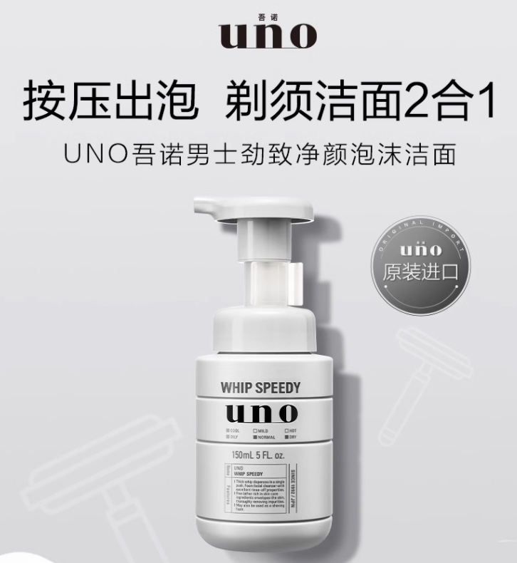 洁面或去角质实物图