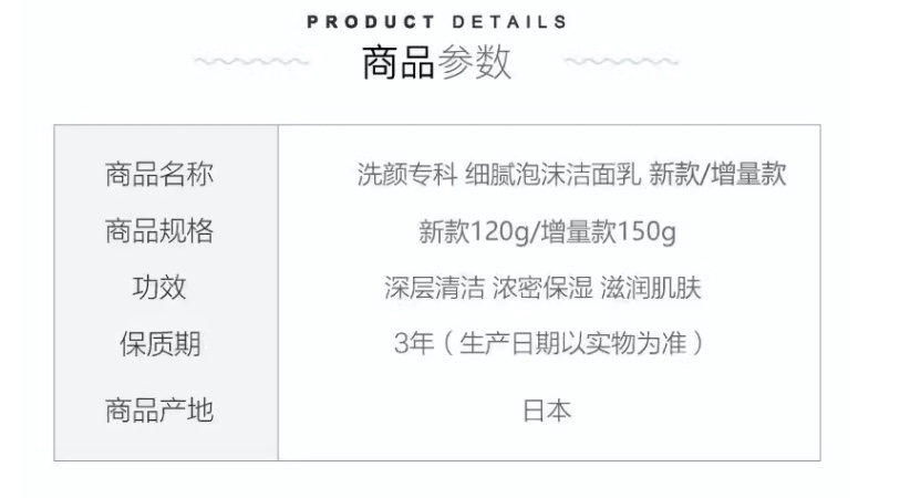 洗面奶/泡沫洗面奶/保湿清洁洁面白底实物图