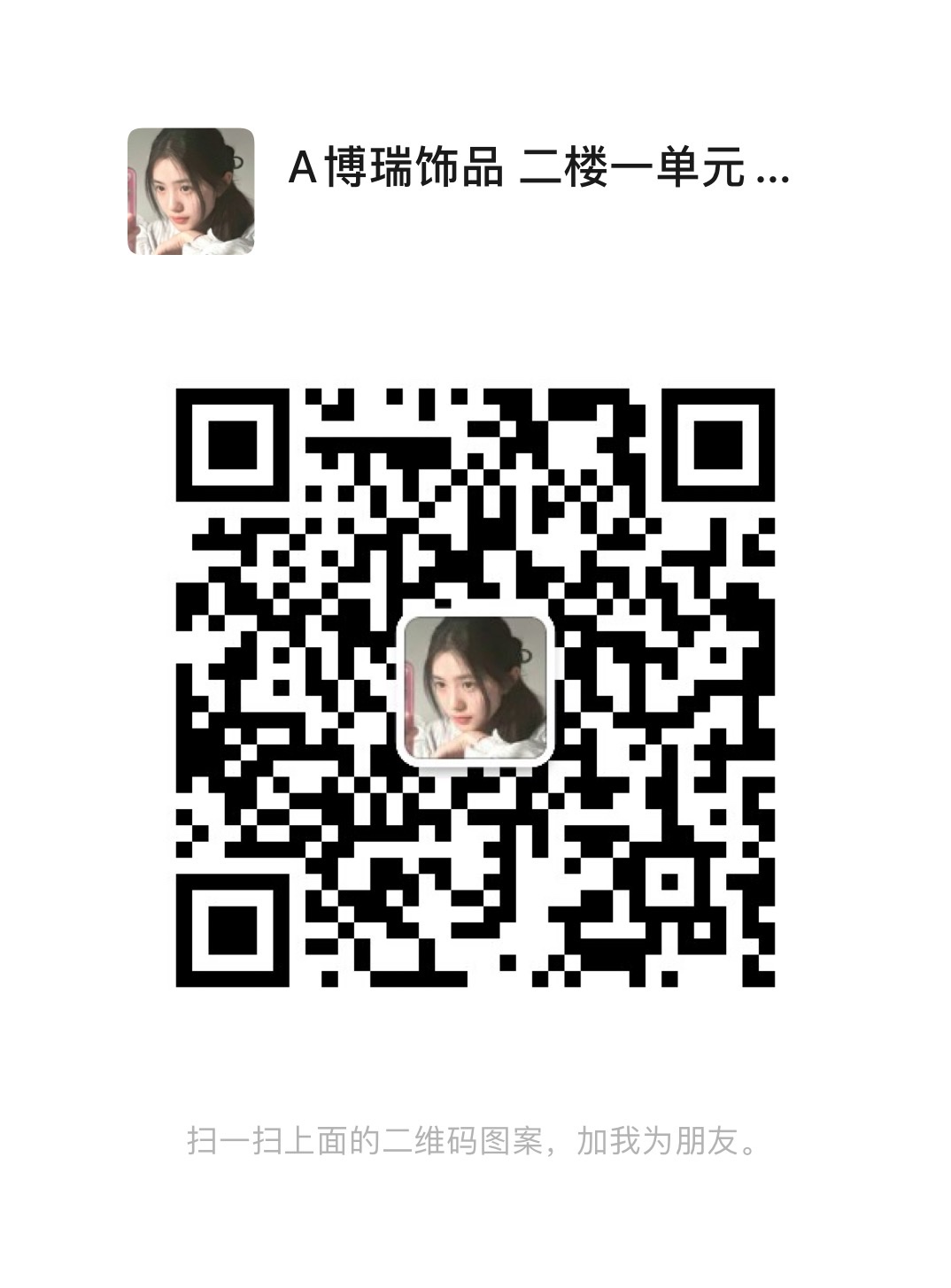 File Mouth Boss Wechat, Order Can Add Boss Wechat Details Chat full figure
