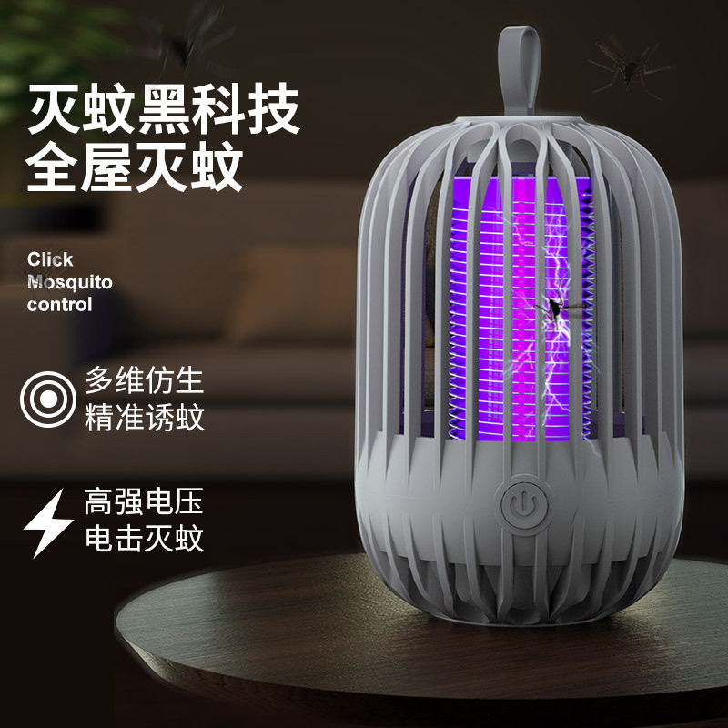 灭蚊器家用充电式USB捕蚊灯便携式紫光诱蚊器电击灭蚊灯户外