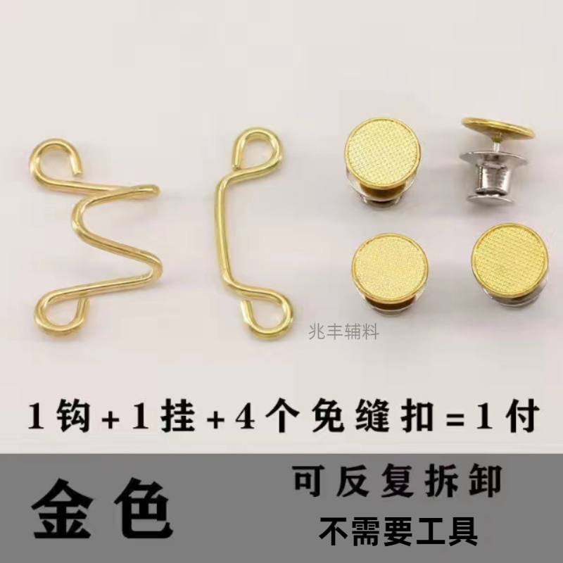 免钉收腰扣/小雏菊扣子/可拆卸纽扣产品图