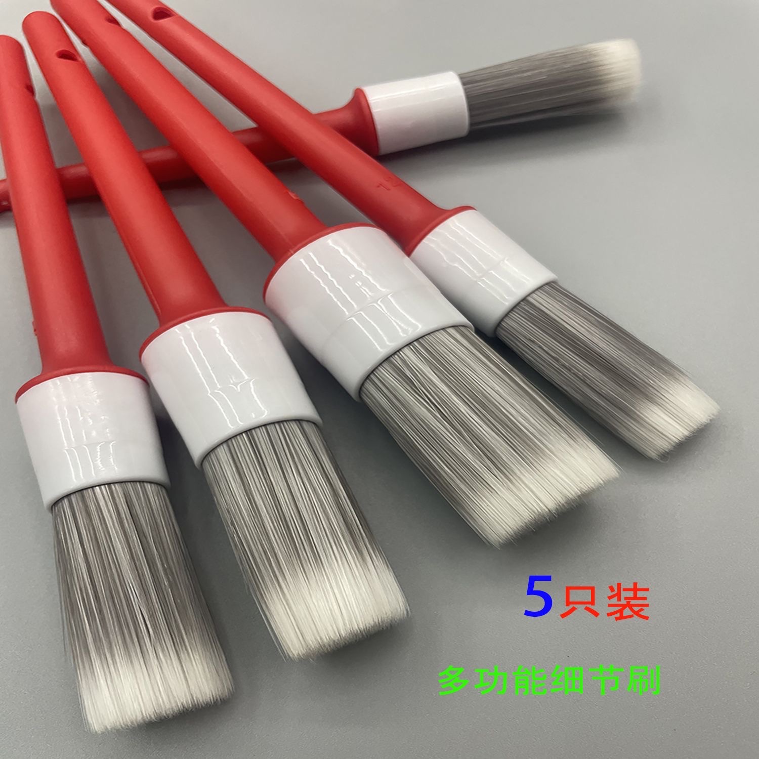 汽车清洁工具 细节刷  缝隙刷 5件套