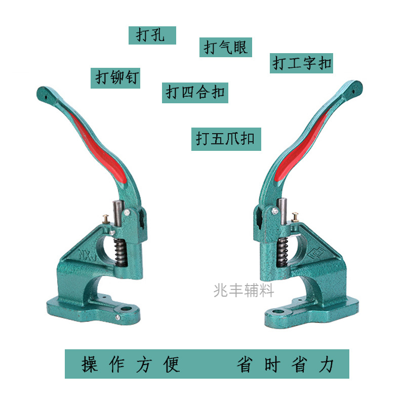手压机/四合扣机器/打气眼机器产品图