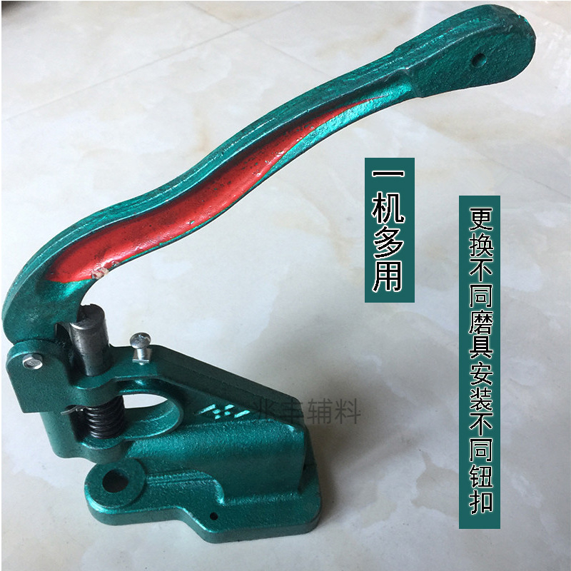 气眼鞋眼打扣机 鸡眼四合扣手压机手动气眼铆钉机安装模具工具