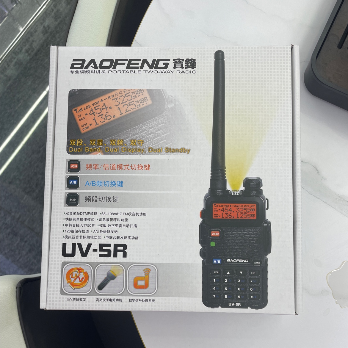 Baofeng UV-5R walkie-talkie